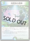 地龍神の魔陣【U】{24BD551/60}《多》