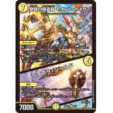 聖闘の精霊龍セイント・カイザー/ライブラ・シールド【R】{24SD24/11}《光》