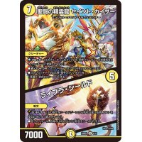 聖闘の精霊龍セイント・カイザー/ライブラ・シールド【R】{24SD24/11}《光》