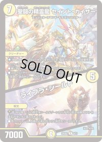 聖闘の精霊龍セイント・カイザー/ライブラ・シールド【R】{24SD24/11}《光》