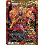 我我我ガイアール・ブランド【KGM】{24SD11/12}《火》