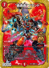 轟轟轟ブランド【MAS】{24SD12/12}《火》
