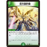 巨大設計図【C】{24SD211/11}《自然》