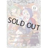 〔状態B〕熊田すず【R】{24SP1TD2/TD5}《闇》