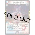 〔状態C〕邪心臓の魔法陣【VR】{24RP311/76}《多》