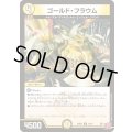 ゴールド・フラウム【R】{24RP315/76}《光》