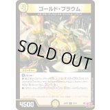 ゴールド・フラウム【R】{24RP315/76}《光》