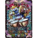 〔状態A-〕ティンパニ＝シンバリー【R】{24RP320/76}《闇》