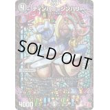 ティンパニ＝シンバリー【R】{24RP320/76}《闇》