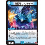 爆藍月ファンタジー【U】{24RP335/76}《水》