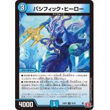 パシフィック・ヒーロー【U】{24RP336/76}《水》