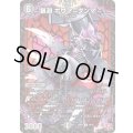 暴淵ボウマ＝ダンマ【U】{24RP339/76}《闇》