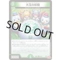 大玉の妖精【U】{24RP350/76}《自然》
