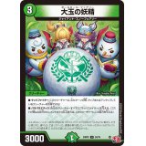 大玉の妖精【U】{24RP350/76}《自然》