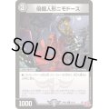 倍掘人形ニモドース【C】{24RP363/76}《闇》