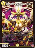喜びの夜エルボロム・ハッピー【SR】{24RP3S1/S11}《光》