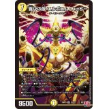 喜びの夜エルボロム・ハッピー【SR】{24RP3S1/S11}《光》