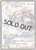 〔状態A-〕楯教の求道者ザゼ・ゼーン【SR】{24RP3S2/S11}《光》