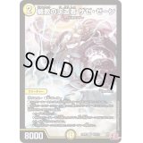 〔状態B〕楯教の求道者ザゼ・ゼーン【SR】{24RP3S2/S11}《光》