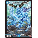 ヨビニオン・ハルカス【SR】{24RP3S4/S11}《水》