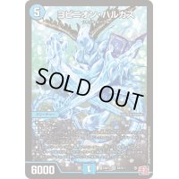 ヨビニオン・ハルカス【SR】{24RP3S4/S11}《水》