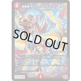 疾駆竜ボルシャック・アッシュ・レイダー【SR】{24RP3S8/S11}《火》