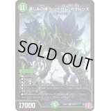 〔状態B〕哀しみの夜シンベロム・カタルシス【SR】{24RP3S9/S11}《自然》