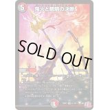 〔状態B〕鬼火と魍魎の決断【SR】{24RP3S11/S11}《多》