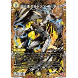 超天使ゴルドラン・ゴルギーニ【OR】{24RP3秘1/秘24}《光》