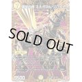 〔状態A-〕喜びの夜エルボロム・ハッピー【SR】{24RP3秘2/秘24}《光》