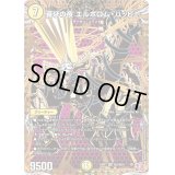〔状態B〕喜びの夜エルボロム・ハッピー【SR】{24RP3秘2/秘24}《光》
