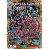 〔状態A-〕楽しみの夜フミビロム・パラダイス【SR】{24RP3秘4/秘24}《水》