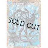〔状態B〕ヨビニオン・ハルカス【SR】{24RP3秘5/秘24}《水》