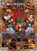 〔状態A-〕幽幻人形キヨ＆ヨン＆シー【SR】{24RP3秘7/秘24}《闇》