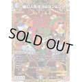 〔状態B〕幽幻人形キヨ＆ヨン＆シー【SR】{24RP3秘7/秘24}《闇》