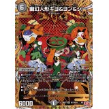 〔状態A-〕幽幻人形キヨ＆ヨン＆シー【SR】{24RP3秘7/秘24}《闇》