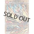 〔状態B〕疾駆竜ボルシャック・アッシュ・レイダー【SR】{24RP3秘9/秘24}《火》