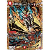 〔状態A-〕疾駆竜ボルシャック・アッシュ・レイダー【SR】{24RP3秘9/秘24}《火》
