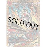 〔状態B〕疾駆竜ボルシャック・アッシュ・レイダー【SR】{24RP3秘9/秘24}《火》