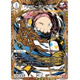 〔状態A-〕ベイビーポンの助【R】{24RP3秘18/秘24}《無》