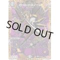 メトロ＝トロノーム【R】{24RP3秘19/秘24}《闇》