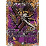 メトロ＝トロノーム【R】{24RP3秘19/秘24}《闇》