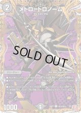 メトロ＝トロノーム【R】{24RP3秘19/秘24}《闇》