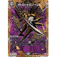 メトロ＝トロノーム【R】{24RP3秘19/秘24}《闇》