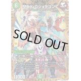 〔状態B〕MAX-Gジョラゴン【KGM】{24RP3SP1/SP5}《自然》