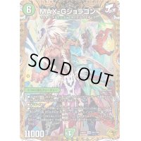 〔状態B〕MAX-Gジョラゴン【KGM】{24RP3SP1/SP5}《自然》