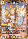 〔状態A-〕ピース・盾・ルピア【R】{24RP3SP4/SP5}《光》