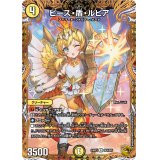 〔状態A-〕ピース・盾・ルピア【R】{24RP3SP4/SP5}《光》