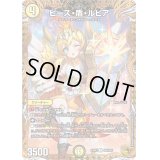 〔状態B〕ピース・盾・ルピア【R】{24RP3SP4/SP5}《光》