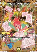 〔状態A-〕アポカリプス・デイ【R】{24RP3SP5/SP5}《光》